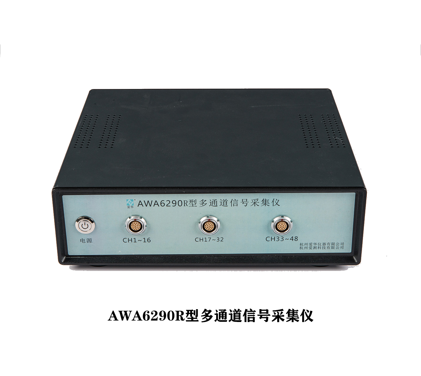 AWA6290系列多通道信号分析仪